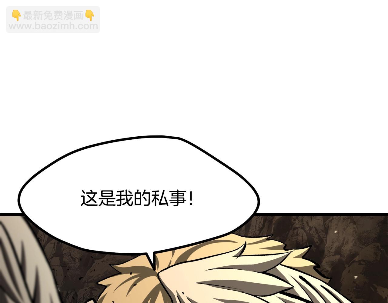 拔劍九億次 - 第232話 目標已死亡(4/6) - 6