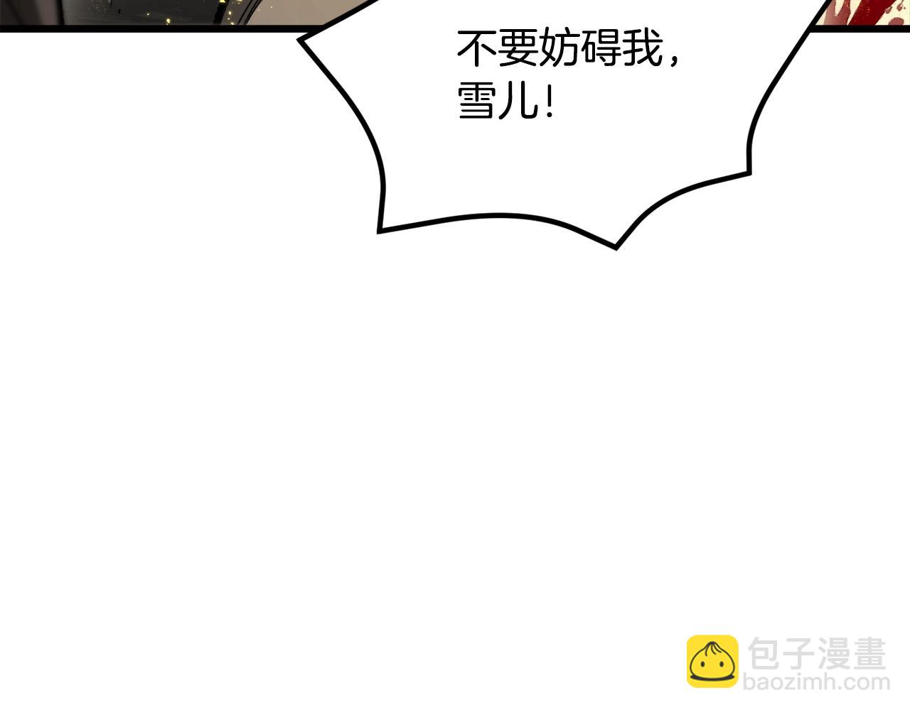 拔劍九億次 - 第232話 目標已死亡(4/6) - 8