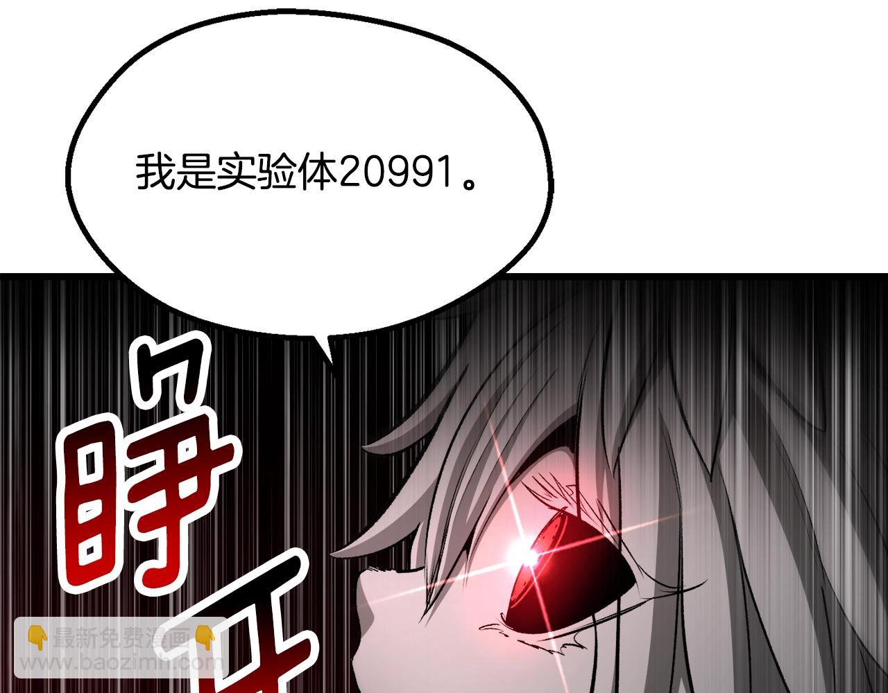 拔劍九億次 - 第232話 目標已死亡(4/6) - 3