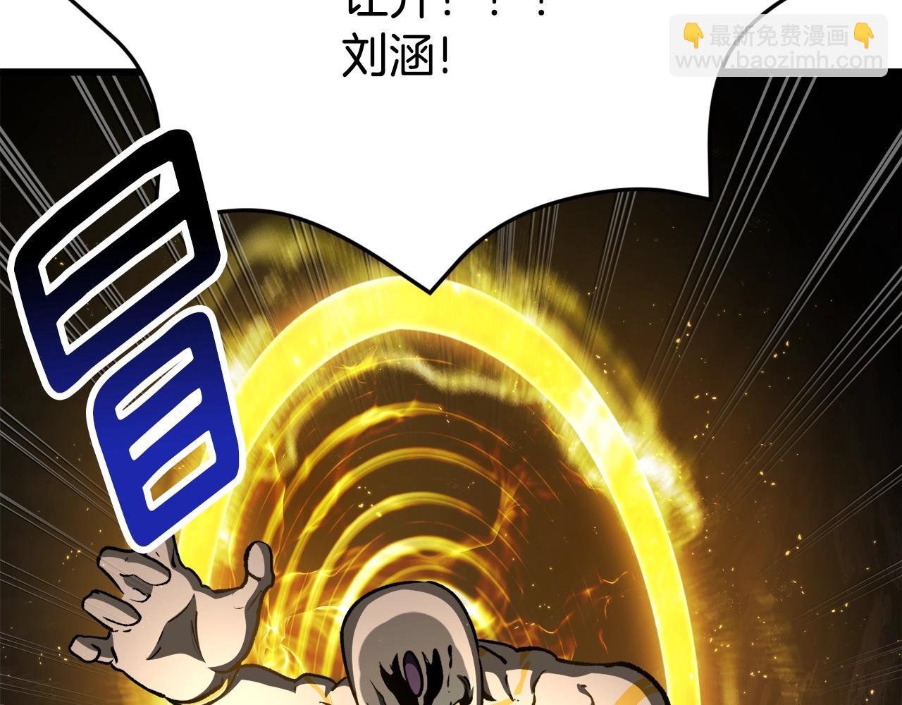 拔劍九億次 - 第232話 目標已死亡(5/6) - 6