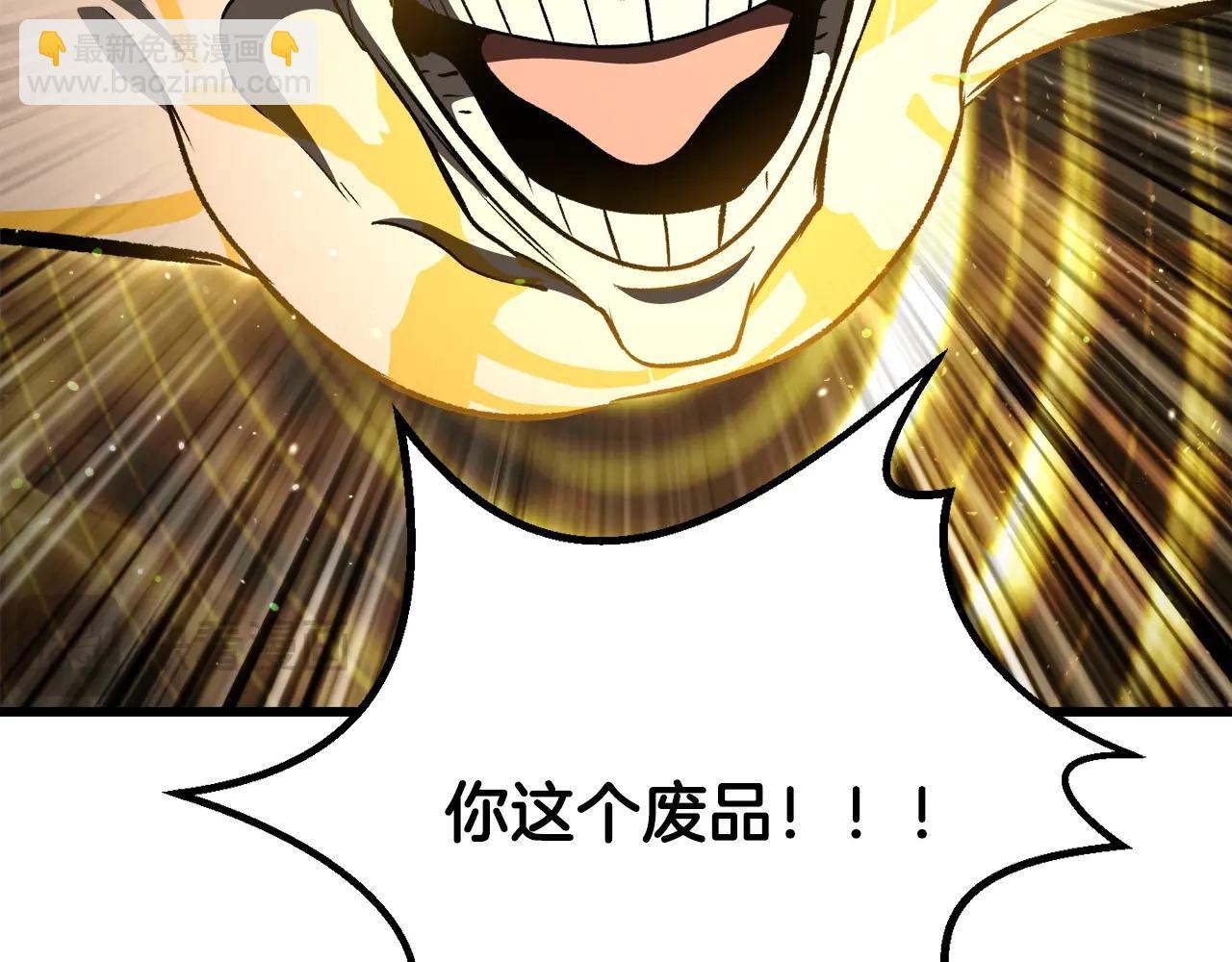 拔劍九億次 - 第232話 目標已死亡(5/6) - 3