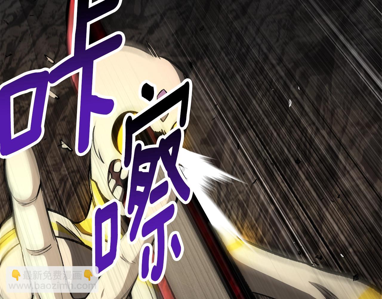 拔劍九億次 - 第232話 目標已死亡(5/6) - 4