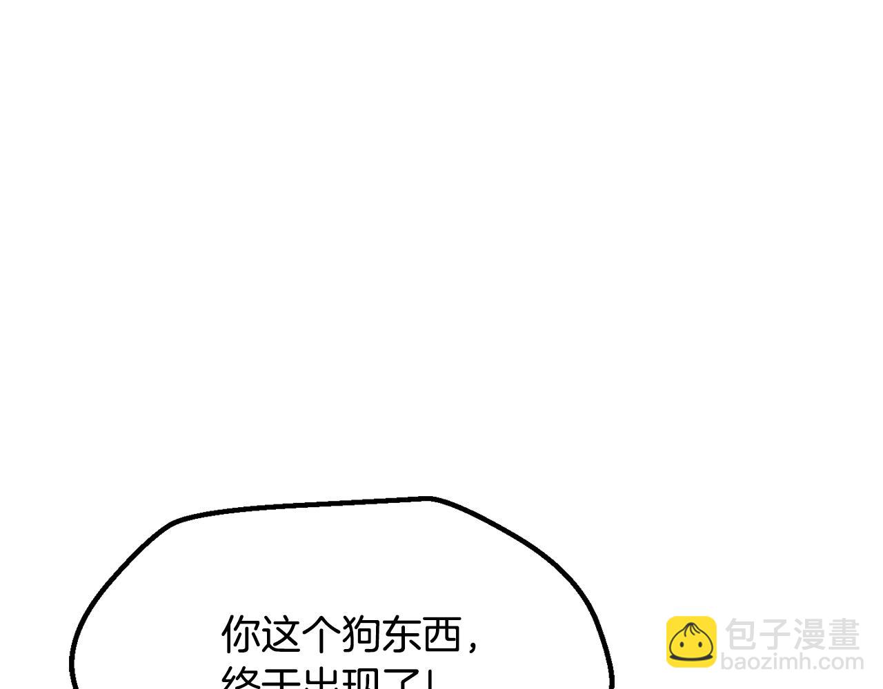 拔劍九億次 - 第232話 目標已死亡(5/6) - 7