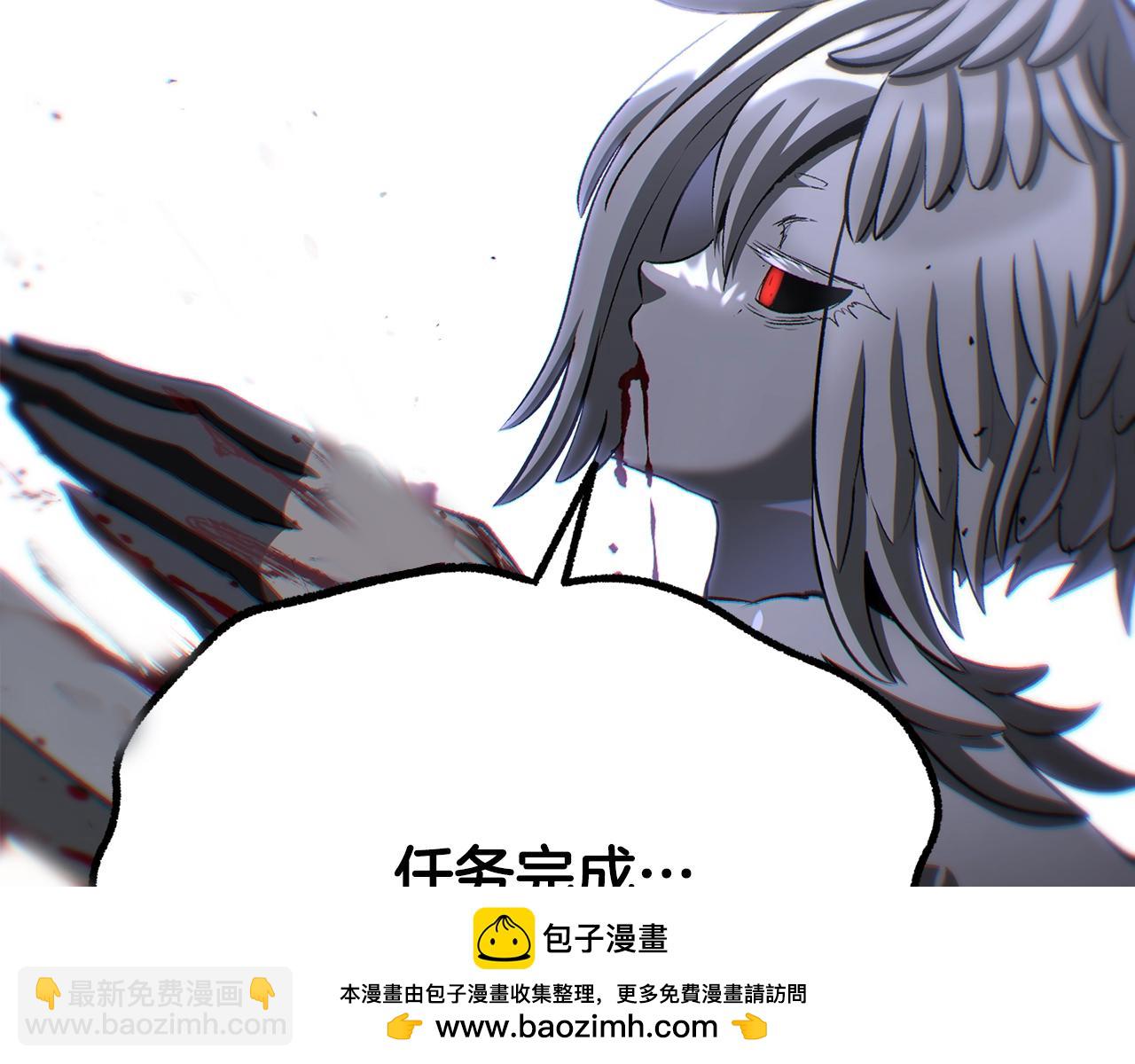 拔劍九億次 - 第232話 目標已死亡(5/6) - 8