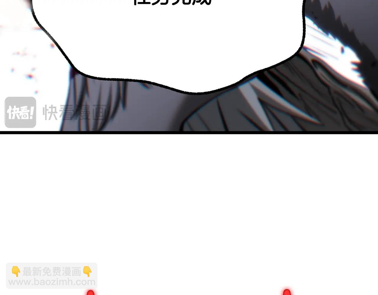 拔劍九億次 - 第232話 目標已死亡(5/6) - 1