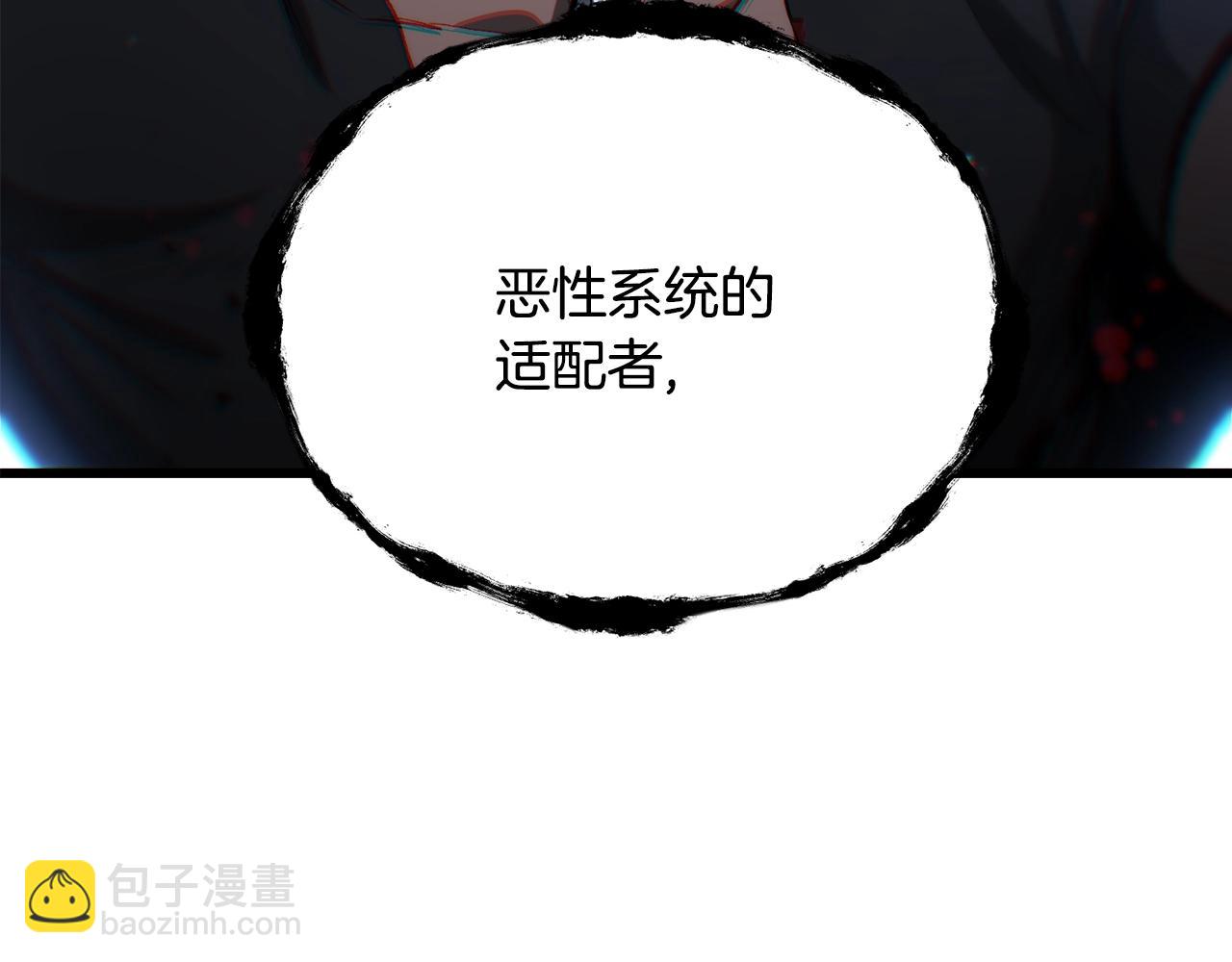 拔劍九億次 - 第232話 目標已死亡(5/6) - 4