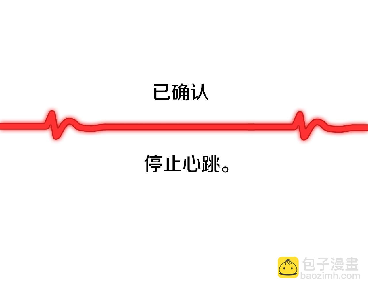 拔劍九億次 - 第232話 目標已死亡(5/6) - 5