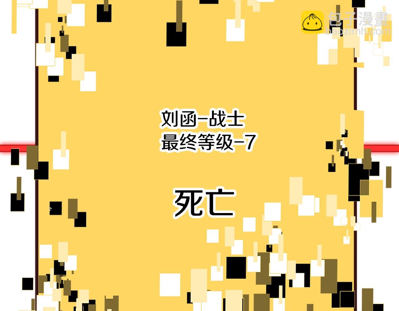 拔劍九億次 - 第232話 目標已死亡(5/6) - 1