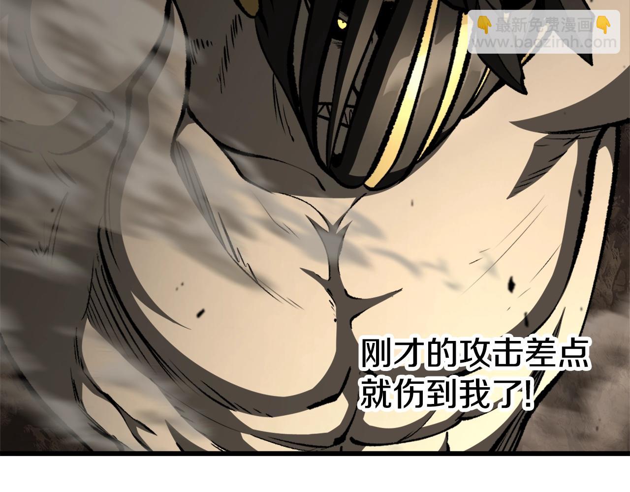 拔劍九億次 - 第232話 目標已死亡(1/6) - 1