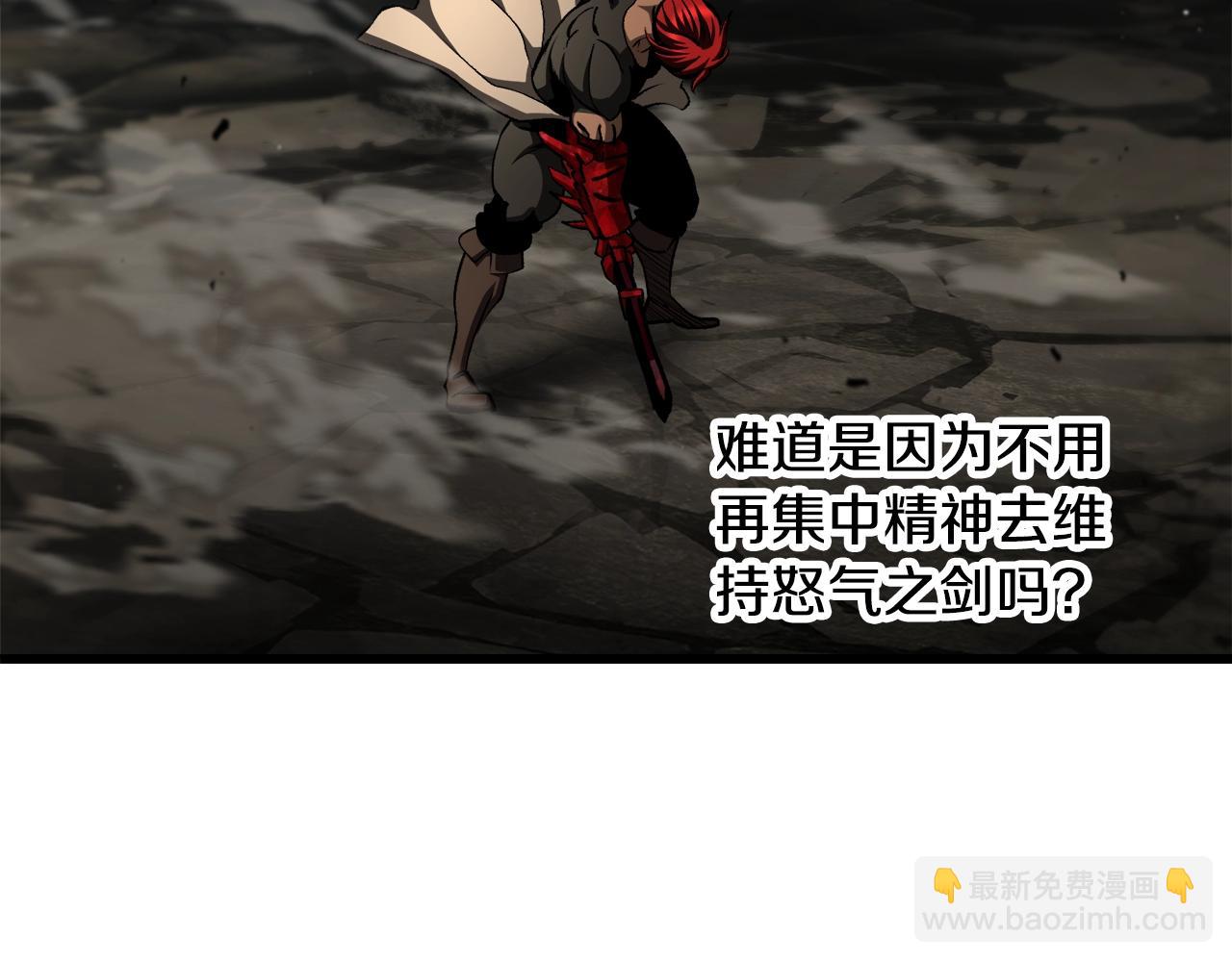 拔劍九億次 - 第232話 目標已死亡(1/6) - 5