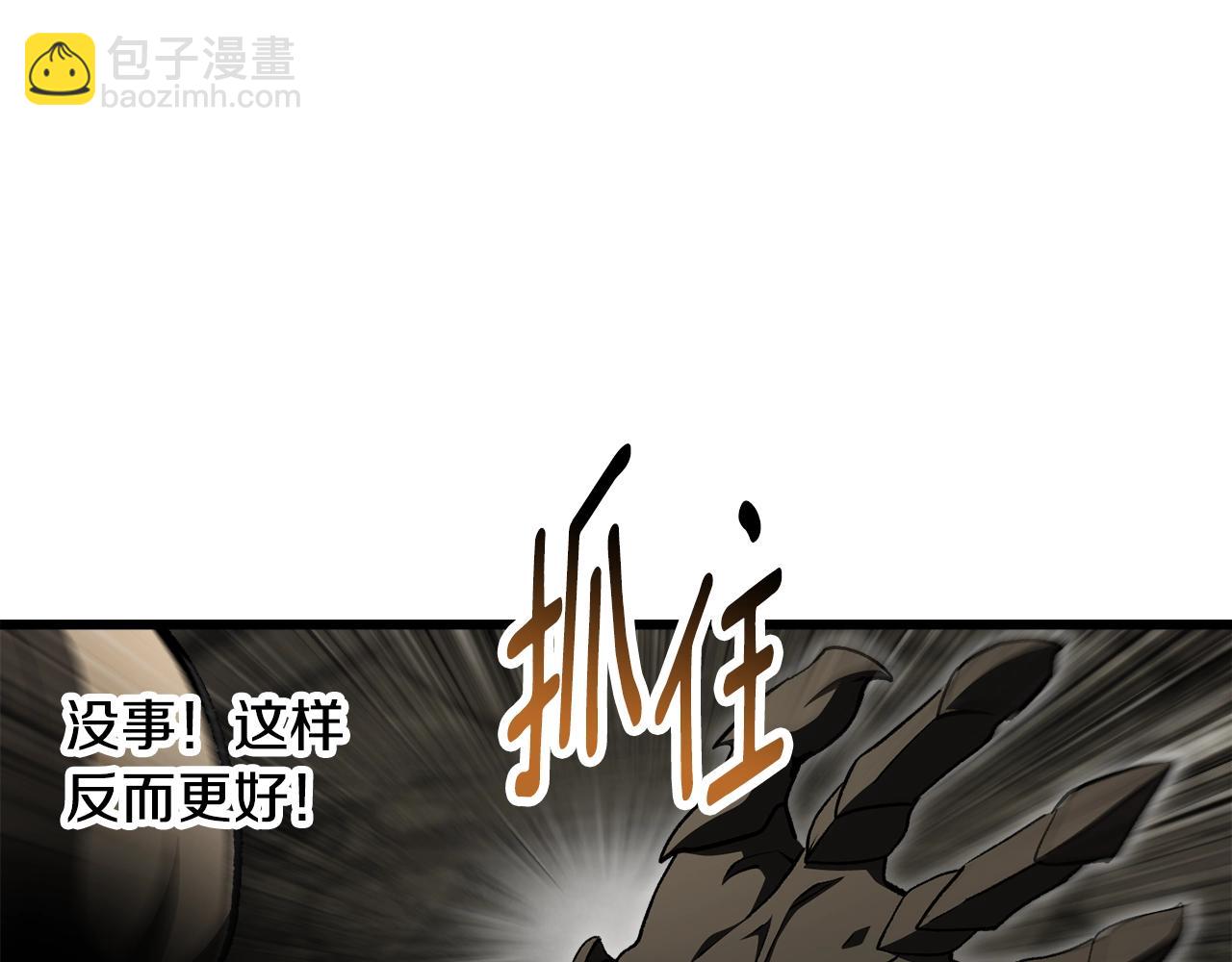 拔劍九億次 - 第232話 目標已死亡(2/6) - 7