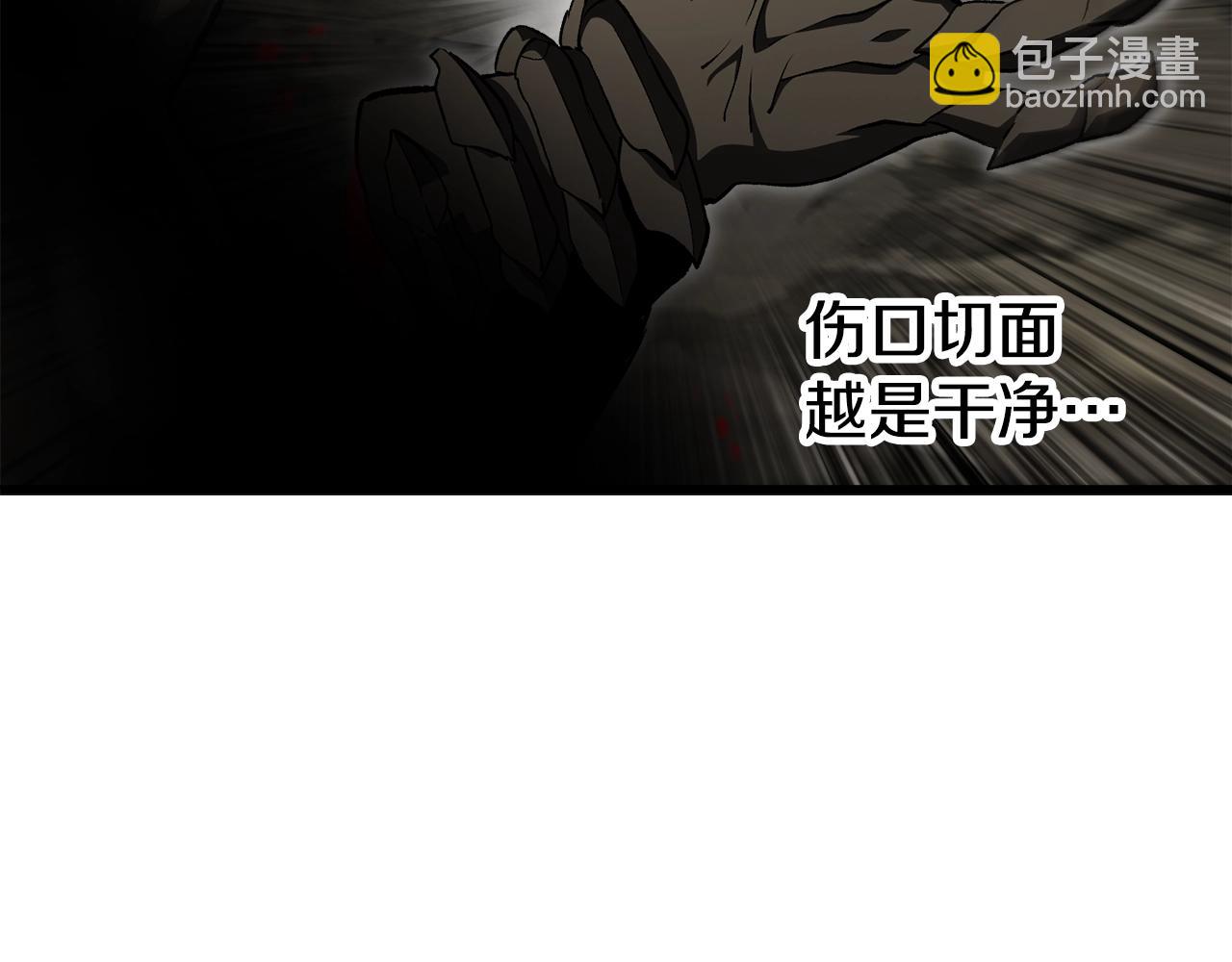 拔劍九億次 - 第232話 目標已死亡(2/6) - 8