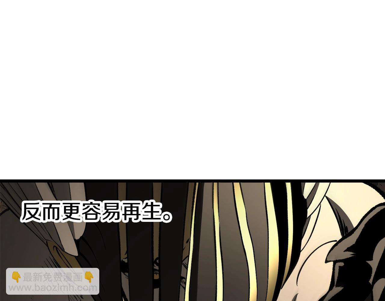 拔劍九億次 - 第232話 目標已死亡(2/6) - 2