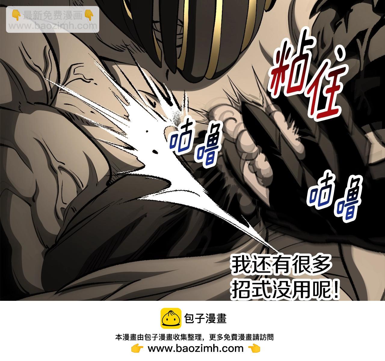 拔劍九億次 - 第232話 目標已死亡(2/6) - 3