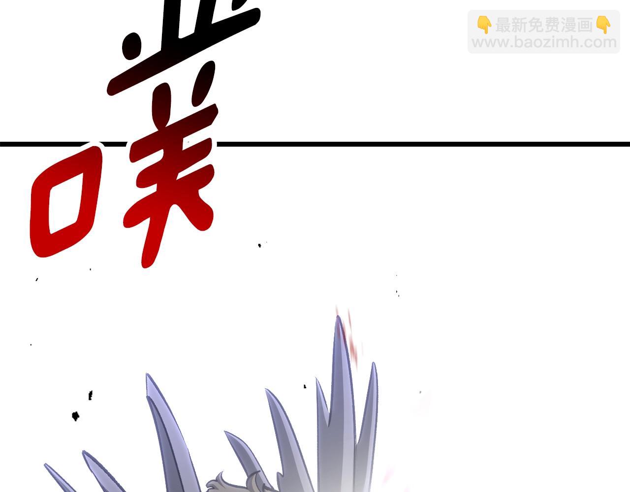 拔劍九億次 - 第232話 目標已死亡(2/6) - 5