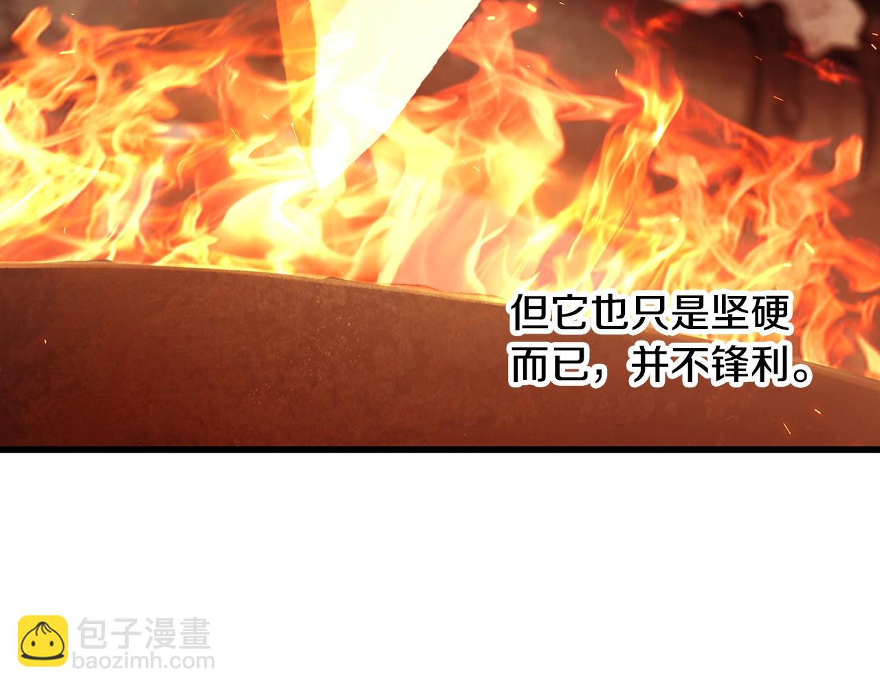 拔劍九億次 - 第232話 目標已死亡(1/6) - 6