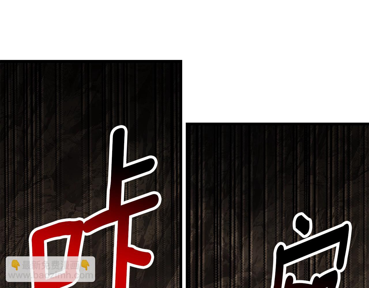 拔劍九億次 - 第232話 目標已死亡(2/6) - 1