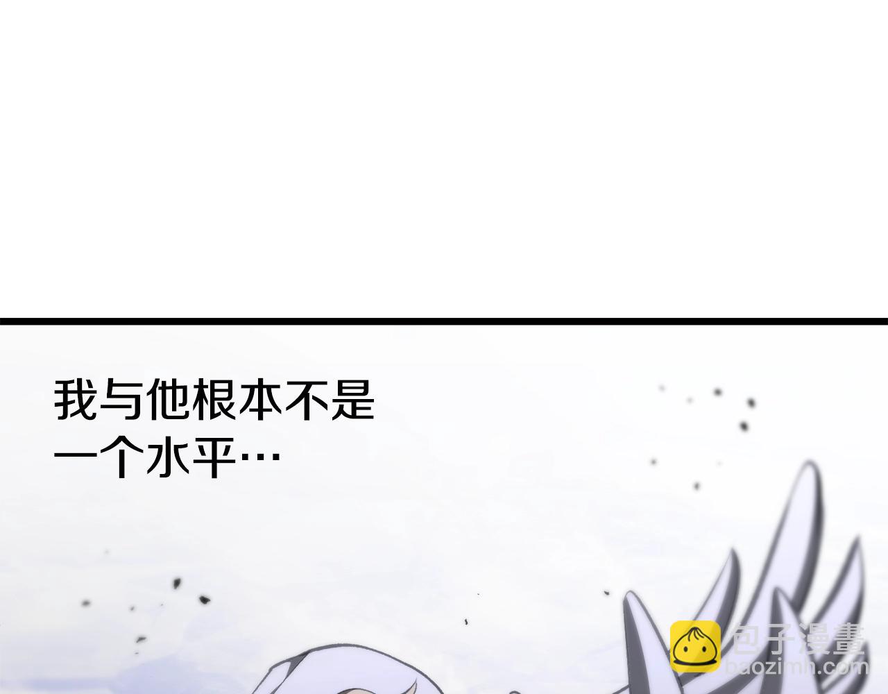 拔劍九億次 - 第232話 目標已死亡(2/6) - 2