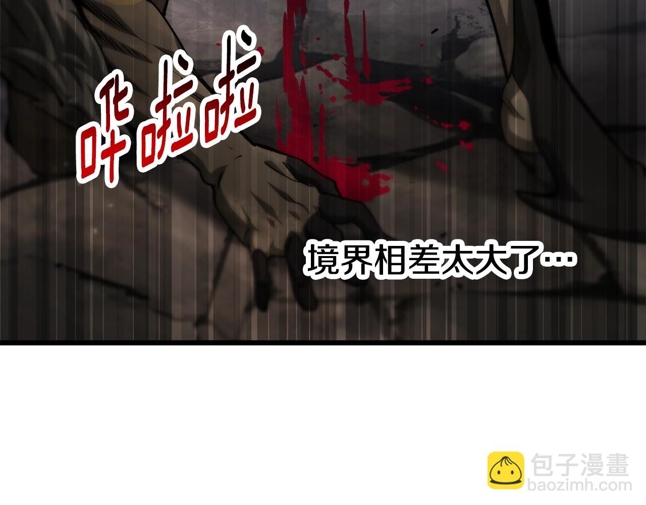 拔劍九億次 - 第232話 目標已死亡(2/6) - 4