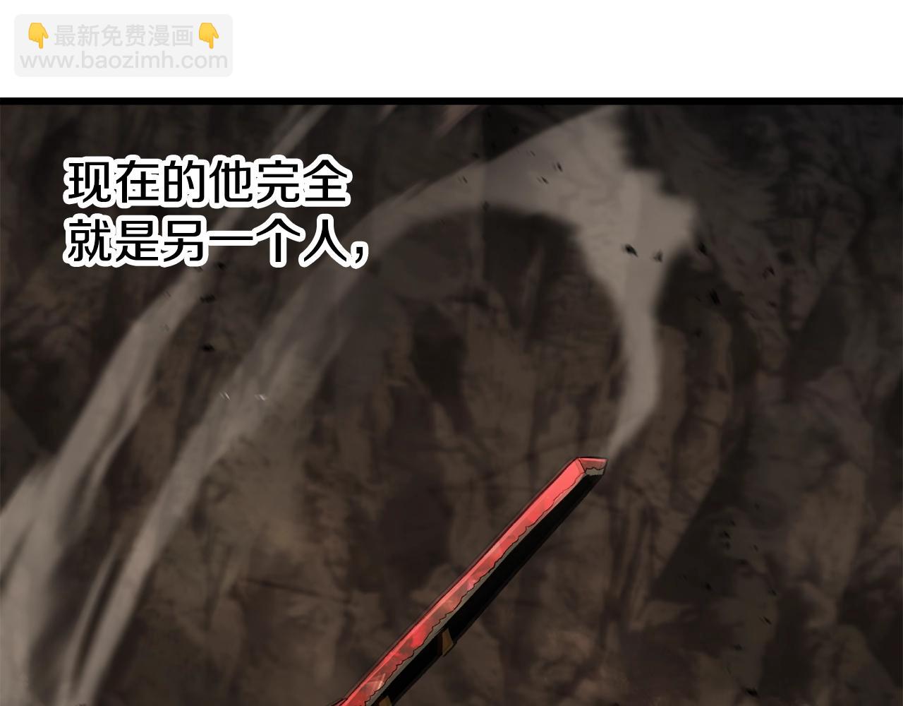 拔劍九億次 - 第232話 目標已死亡(2/6) - 6