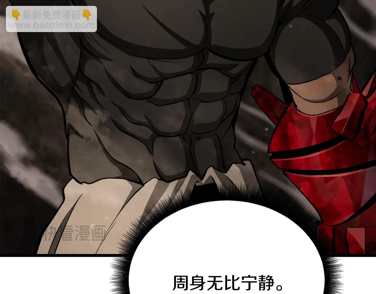 拔劍九億次 - 第232話 目標已死亡(2/6) - 6