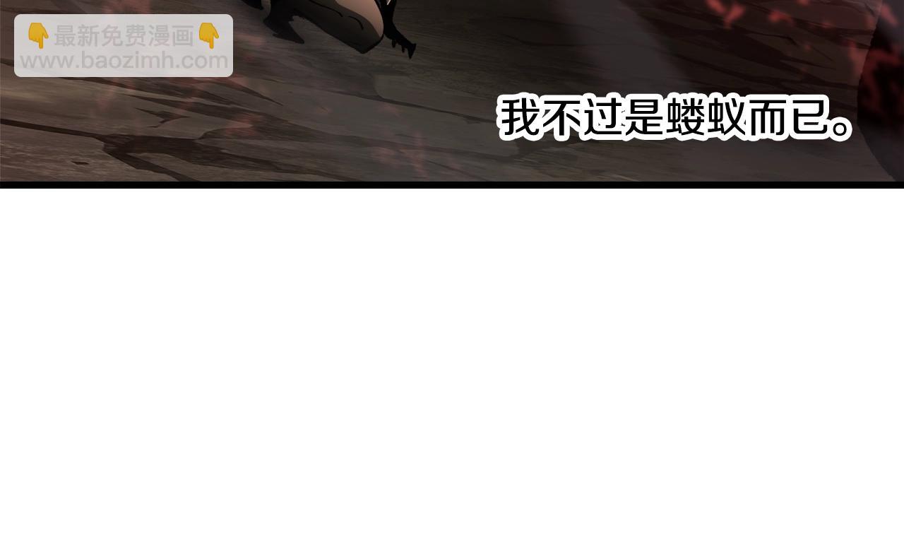 拔劍九億次 - 第232話 目標已死亡(2/6) - 5