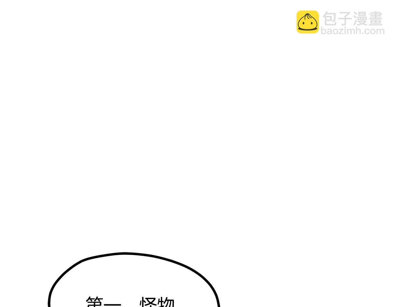 拔劍九億次 - 第232話 目標已死亡(2/6) - 8