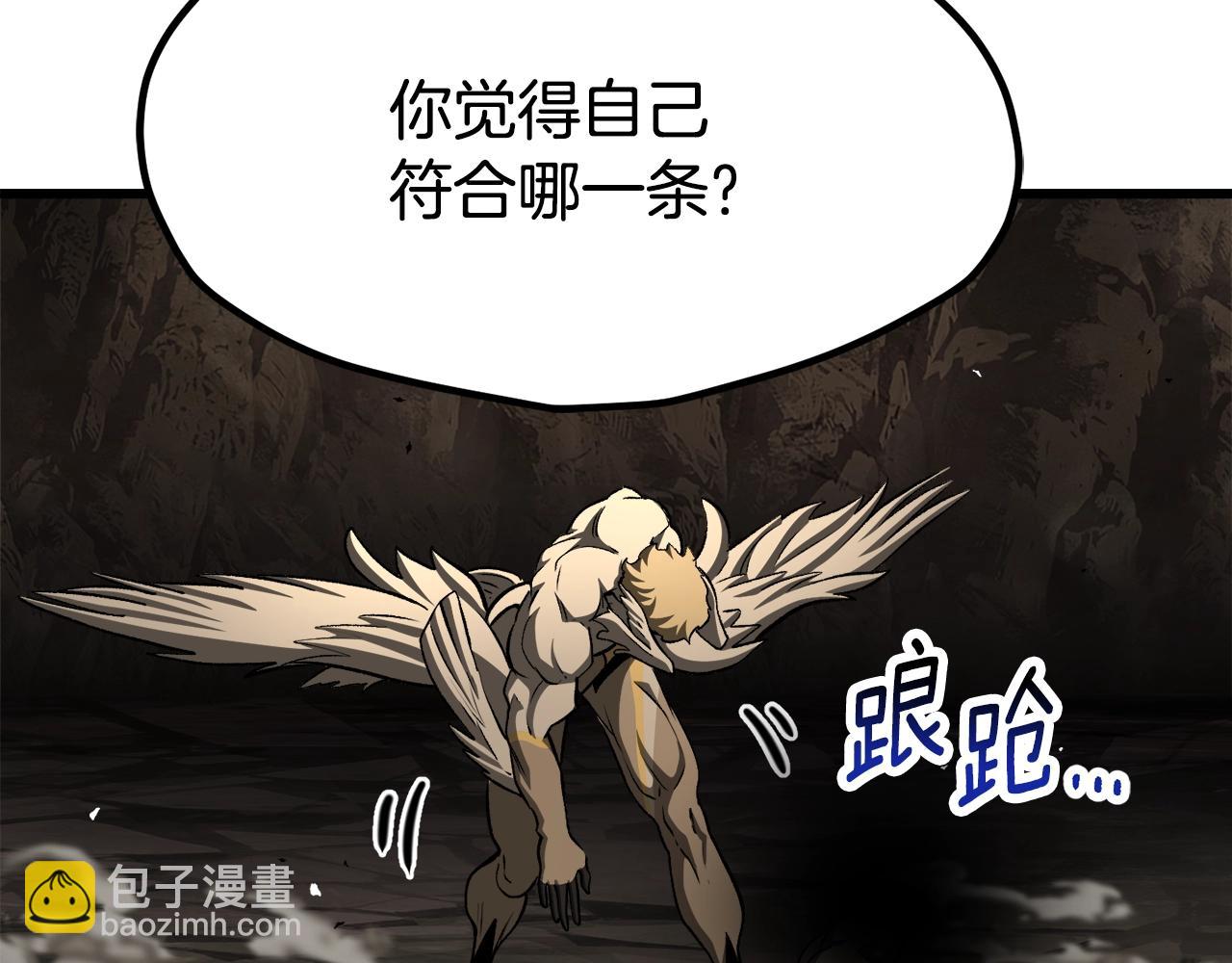 拔劍九億次 - 第232話 目標已死亡(2/6) - 3