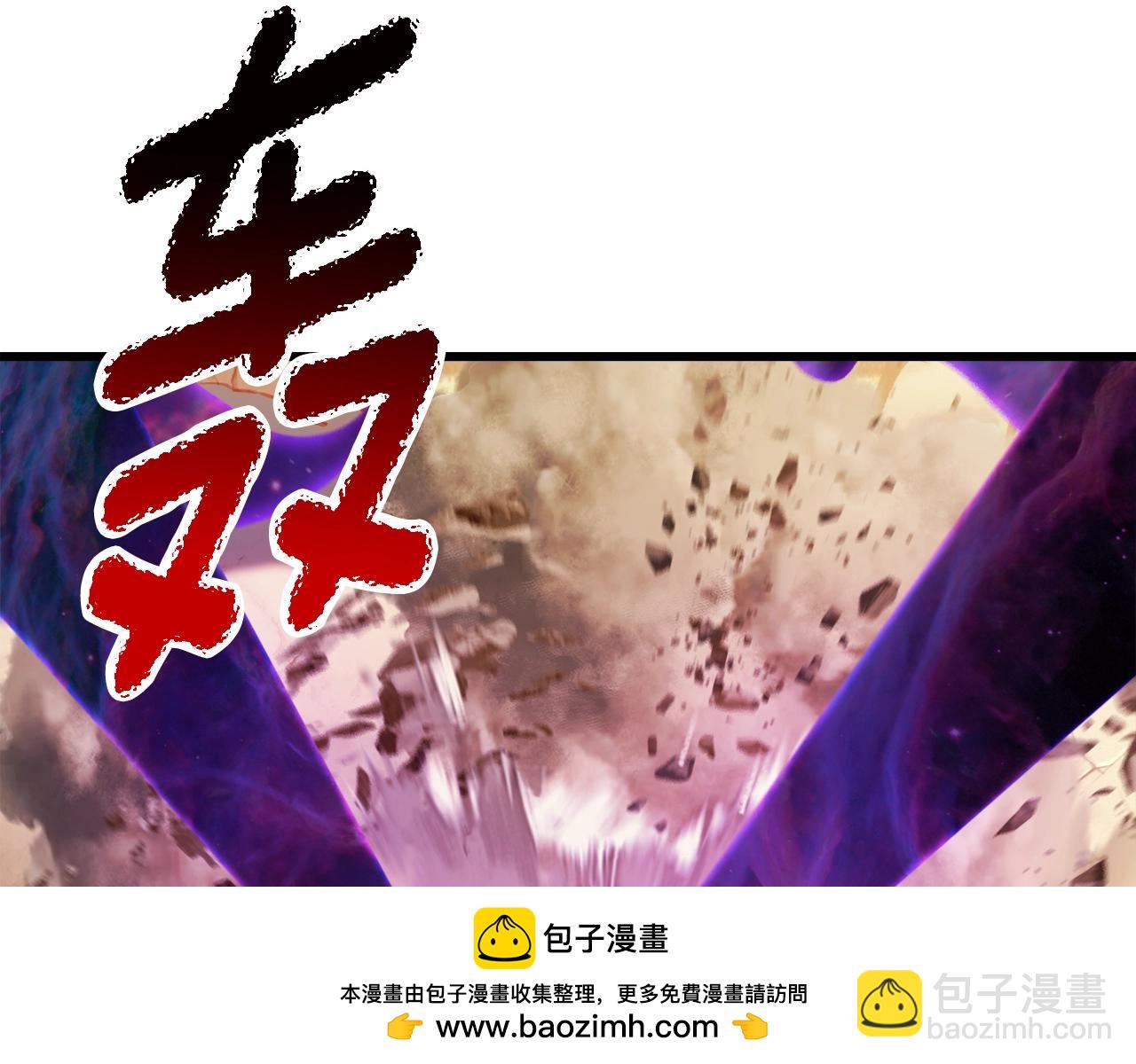 拔劍九億次 - 第234話 你選錯場地了(2/5) - 6