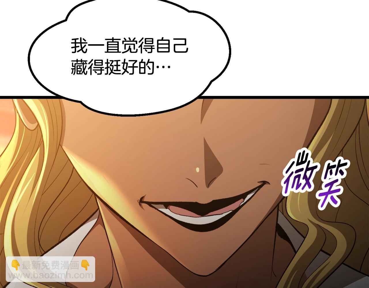 拔劍九億次 - 第234話 你選錯場地了(3/5) - 5