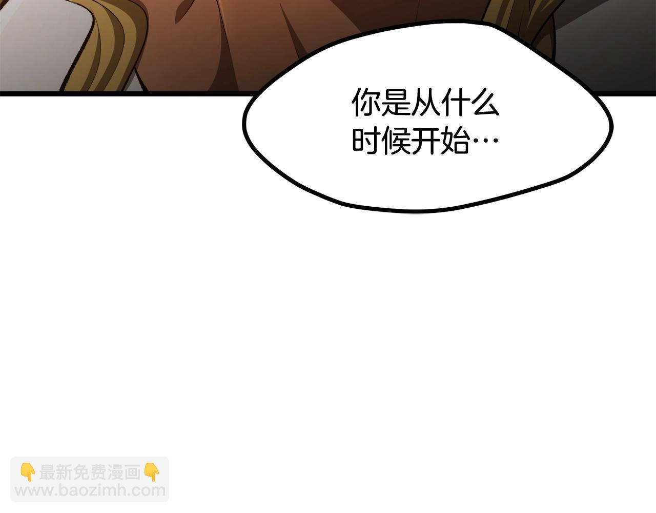 拔劍九億次 - 第234話 你選錯場地了(3/5) - 6