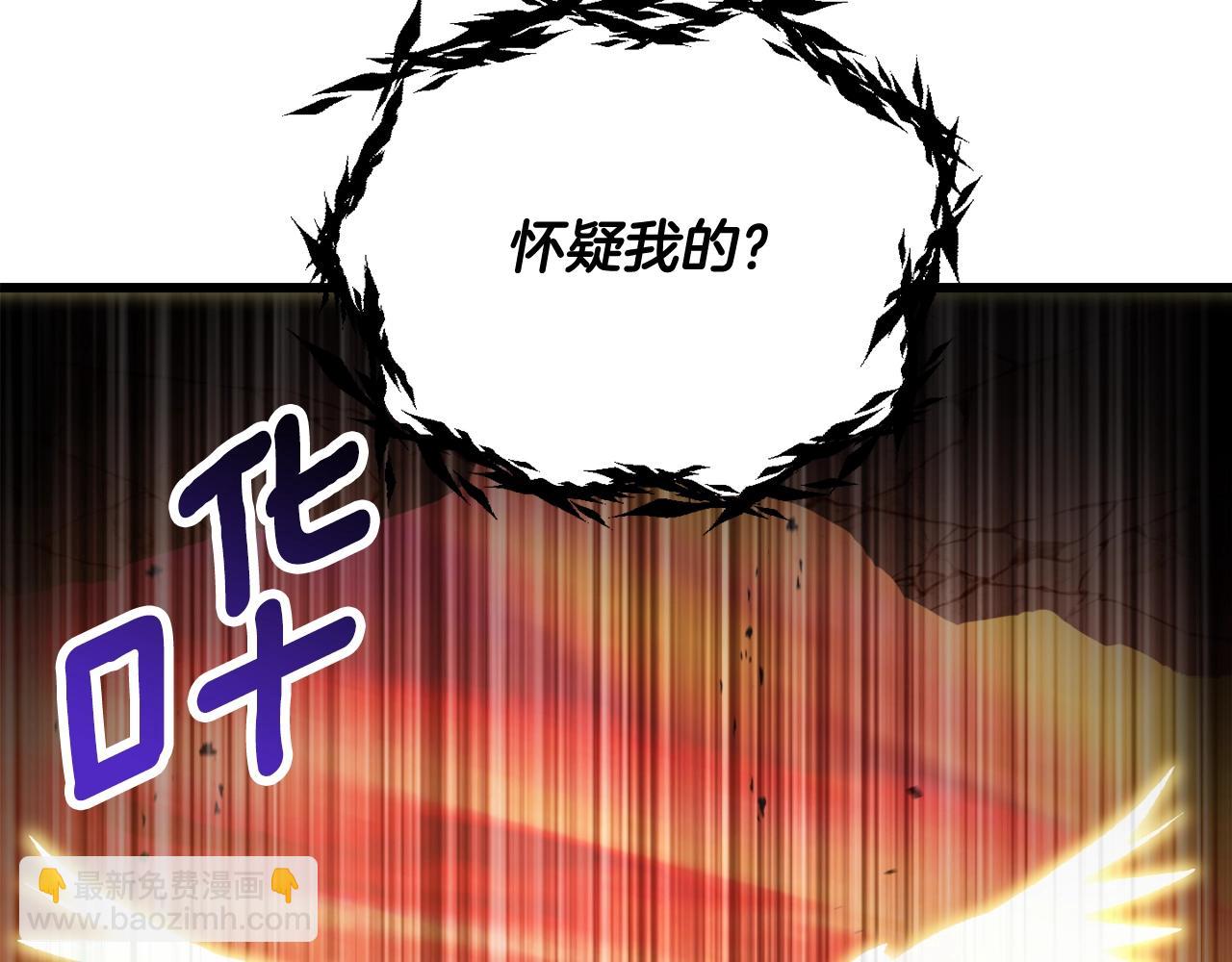 拔劍九億次 - 第234話 你選錯場地了(3/5) - 1