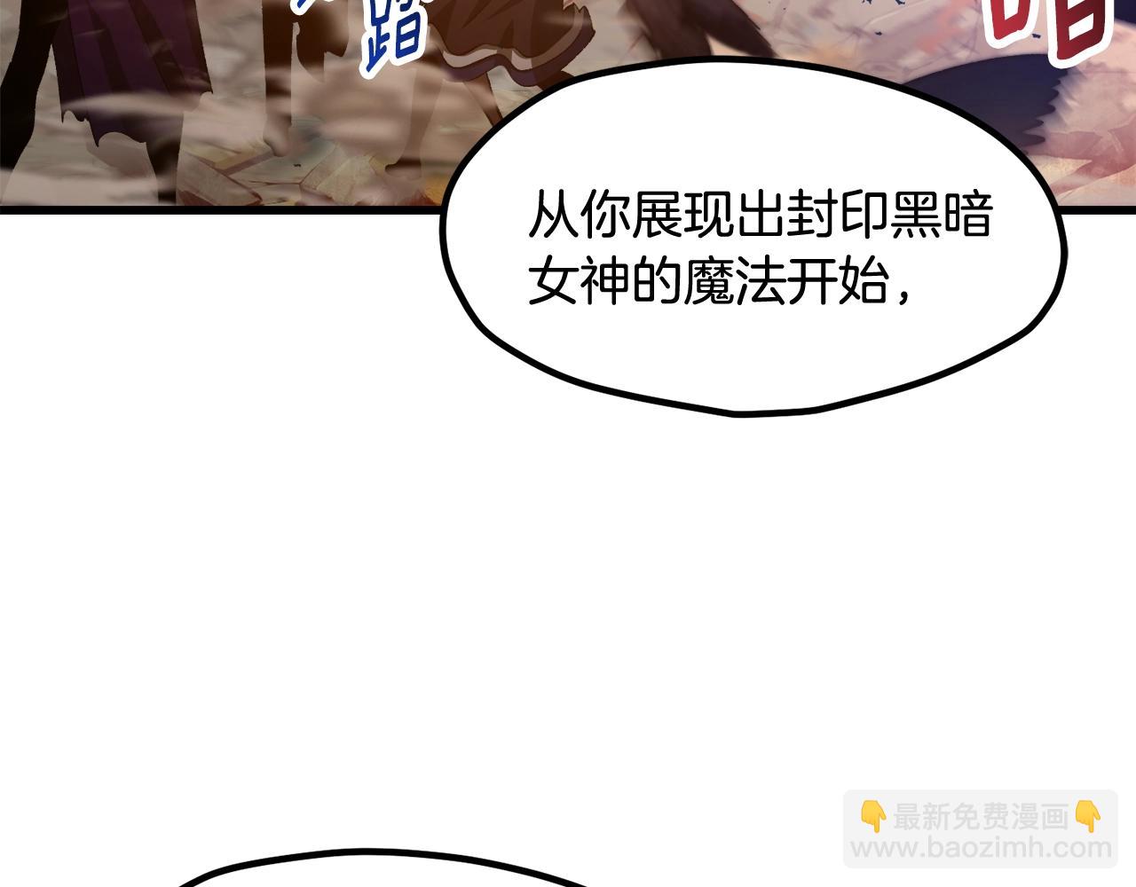 拔劍九億次 - 第234話 你選錯場地了(3/5) - 6