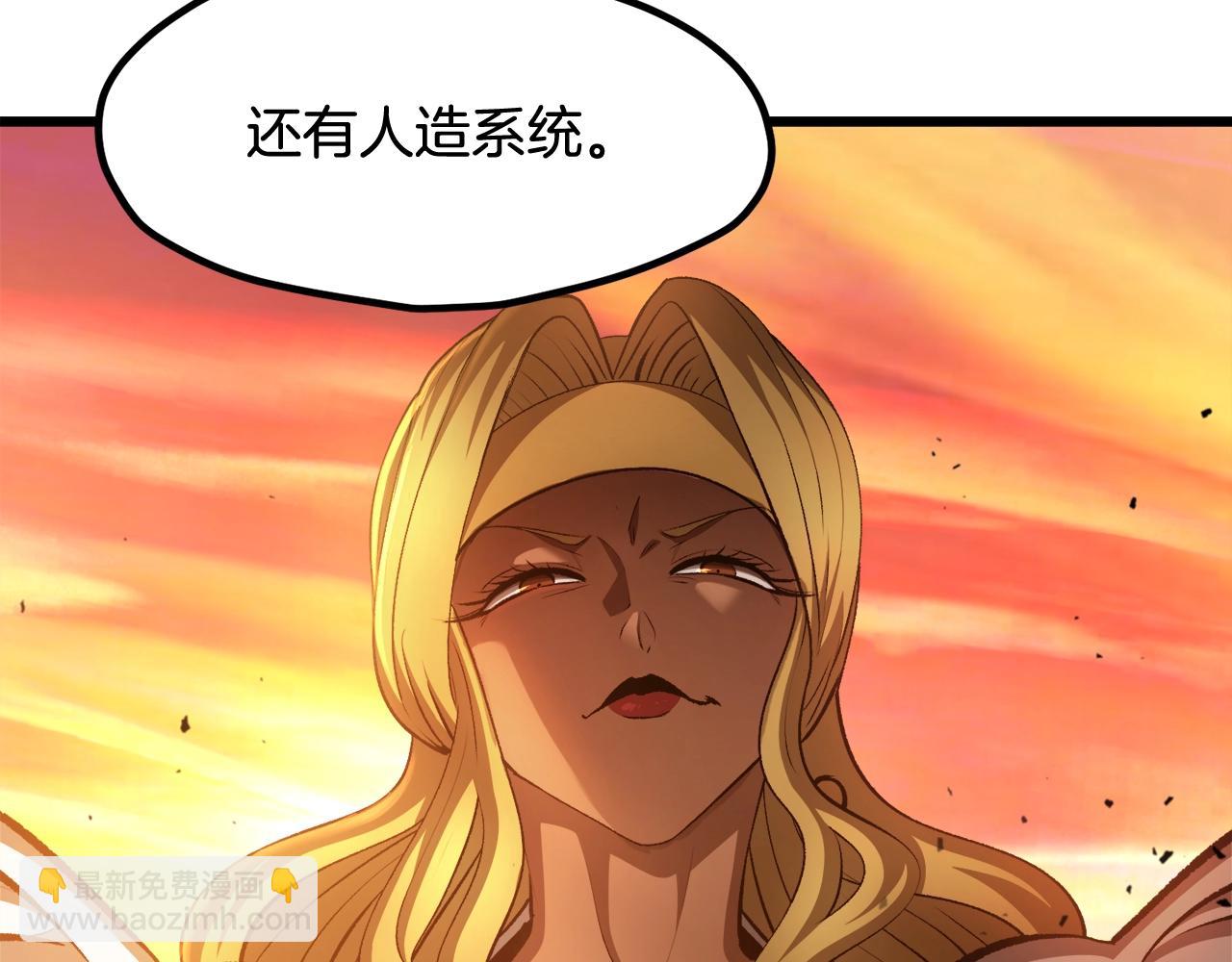 拔劍九億次 - 第234話 你選錯場地了(3/5) - 7