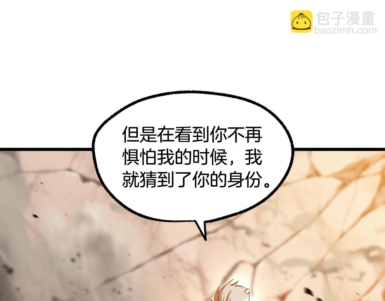 拔劍九億次 - 第234話 你選錯場地了(3/5) - 2