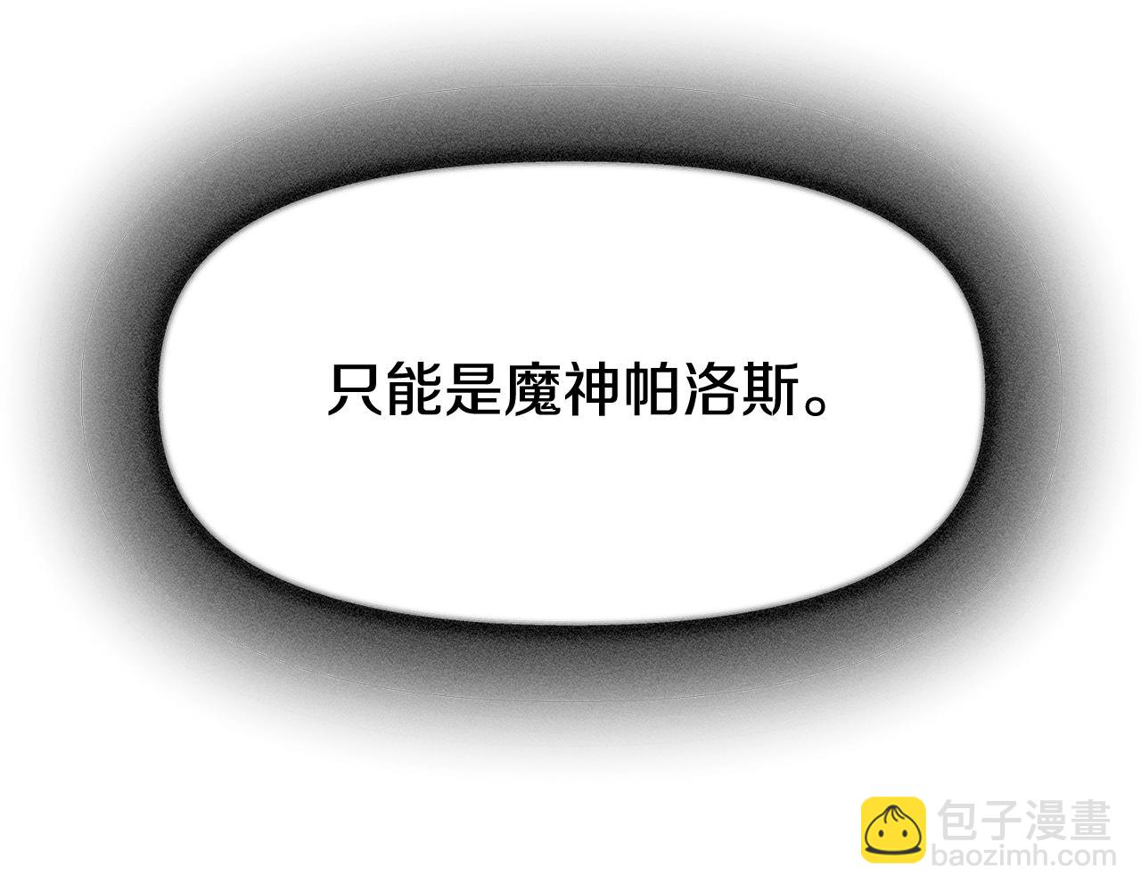 拔劍九億次 - 第234話 你選錯場地了(3/5) - 6