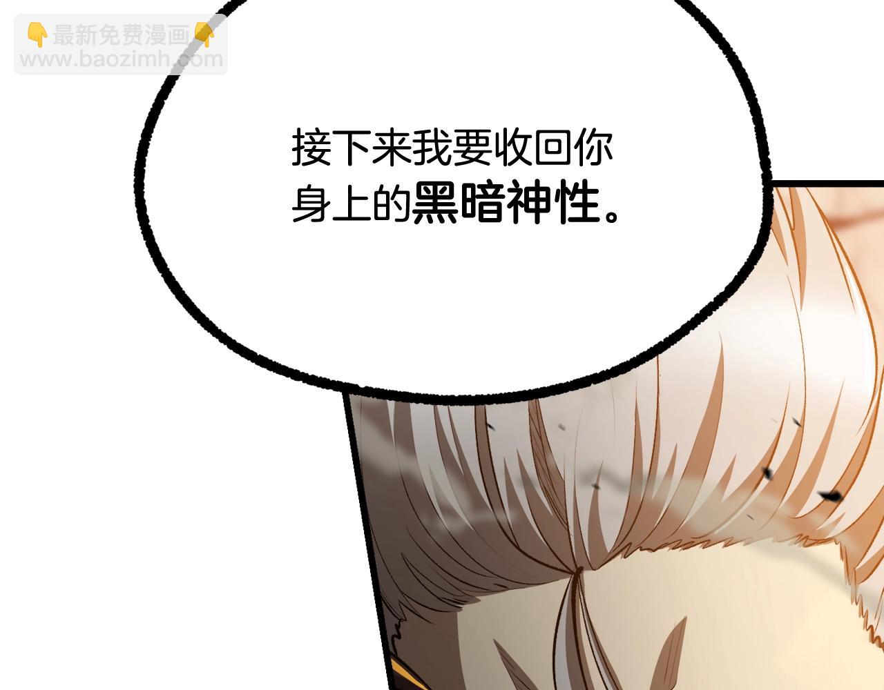 拔劍九億次 - 第234話 你選錯場地了(3/5) - 8