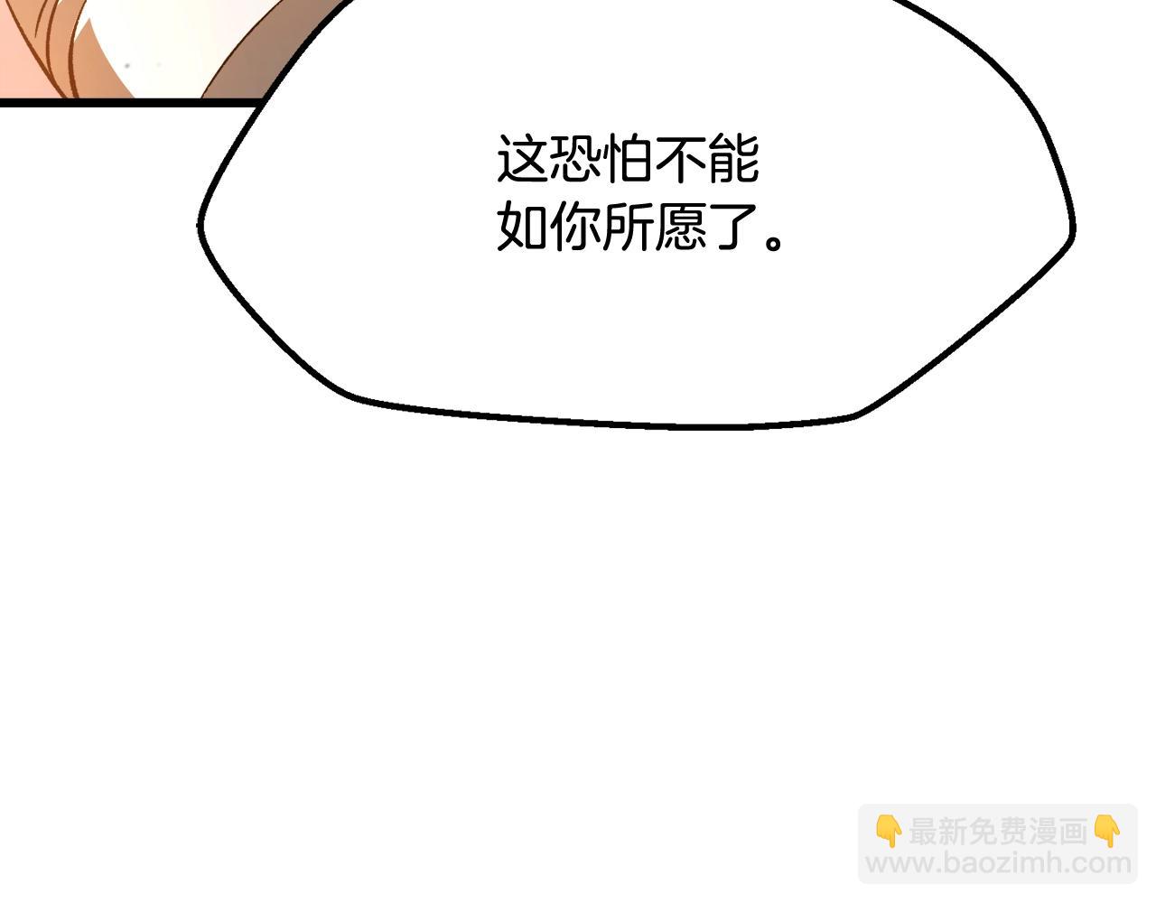 拔劍九億次 - 第234話 你選錯場地了(3/5) - 3