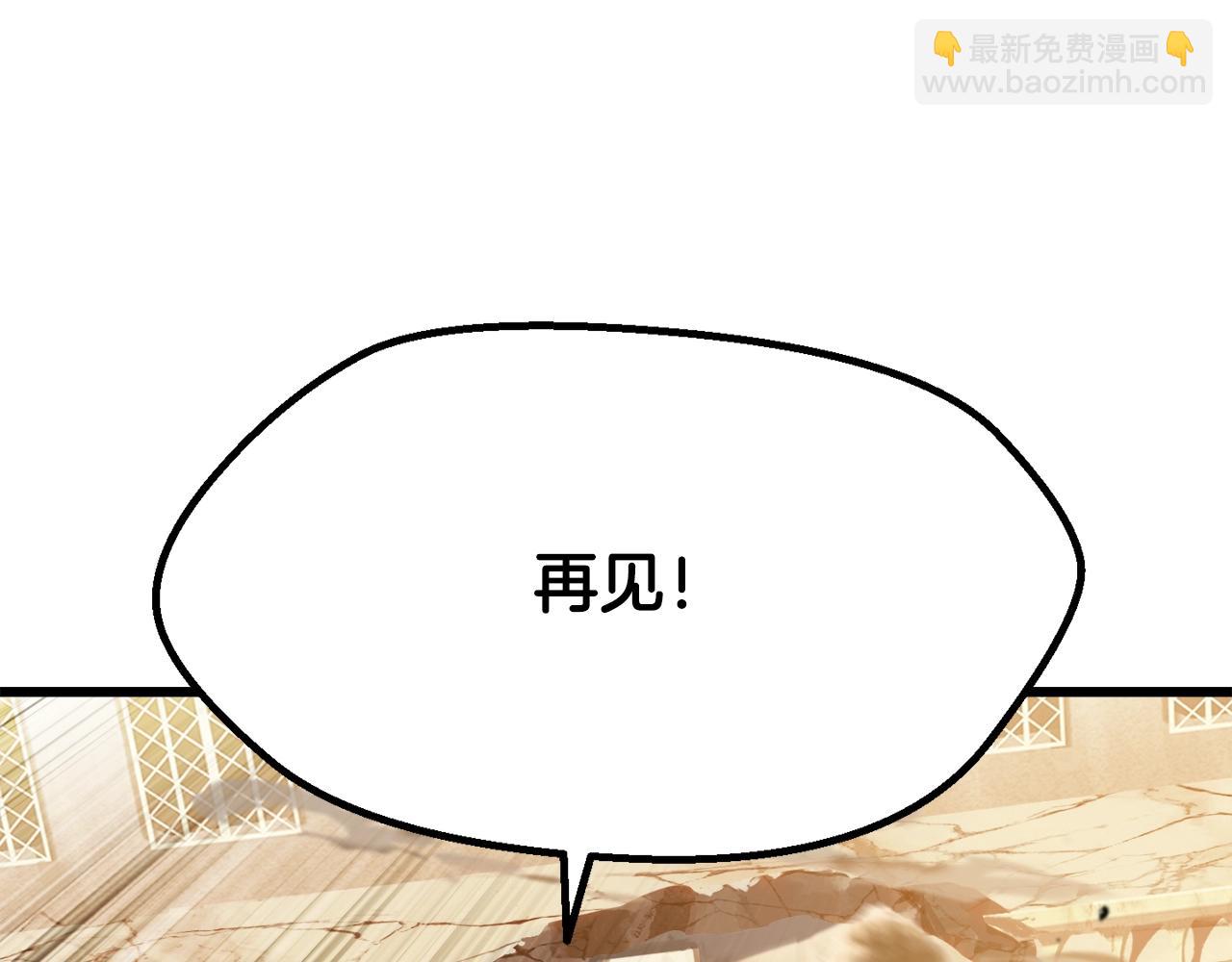 拔劍九億次 - 第234話 你選錯場地了(3/5) - 5