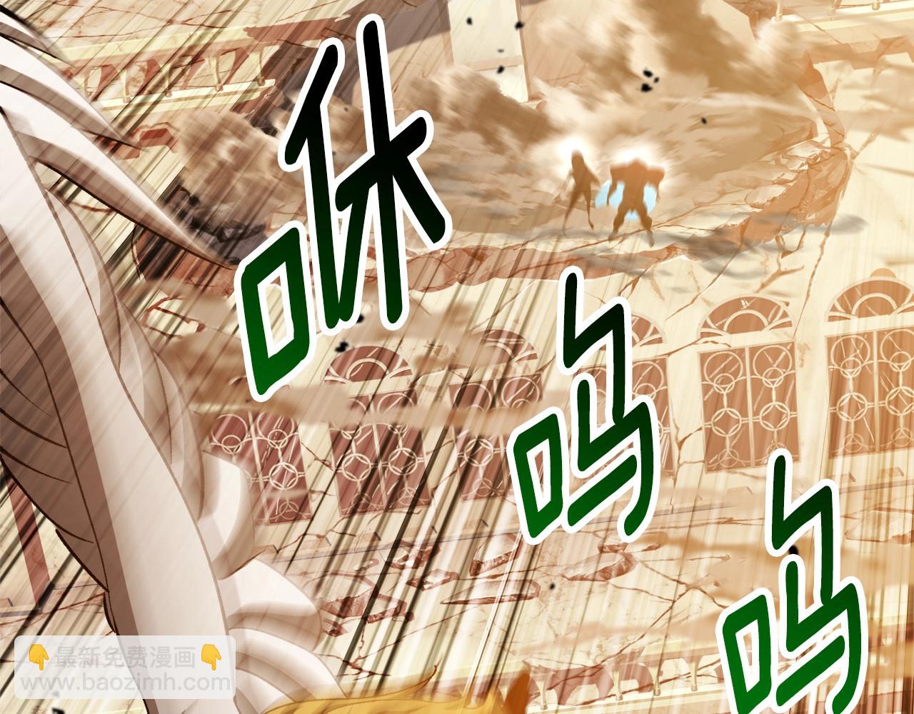 拔劍九億次 - 第234話 你選錯場地了(3/5) - 6