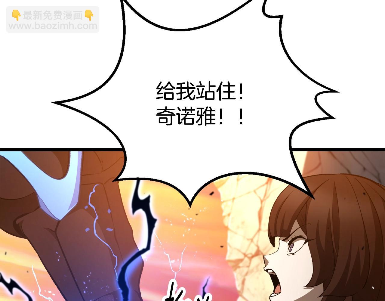 拔劍九億次 - 第234話 你選錯場地了(3/5) - 1