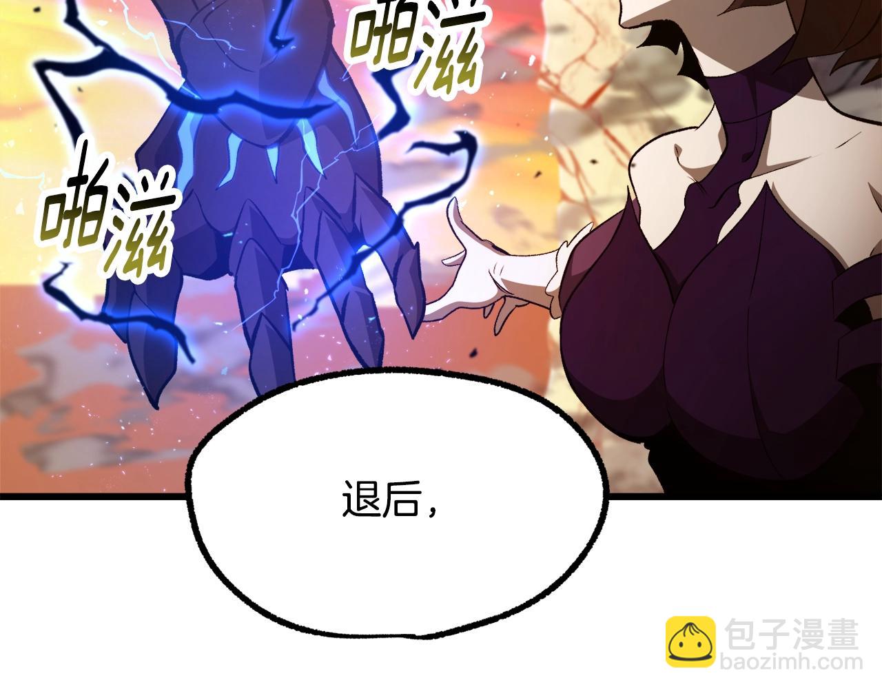 拔劍九億次 - 第234話 你選錯場地了(3/5) - 2