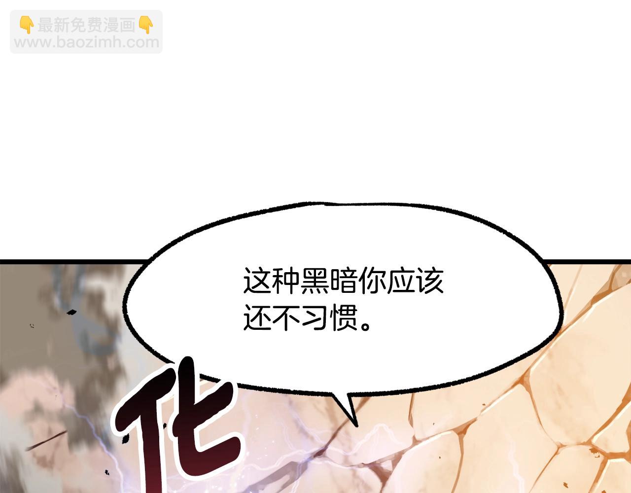 拔劍九億次 - 第234話 你選錯場地了(3/5) - 4