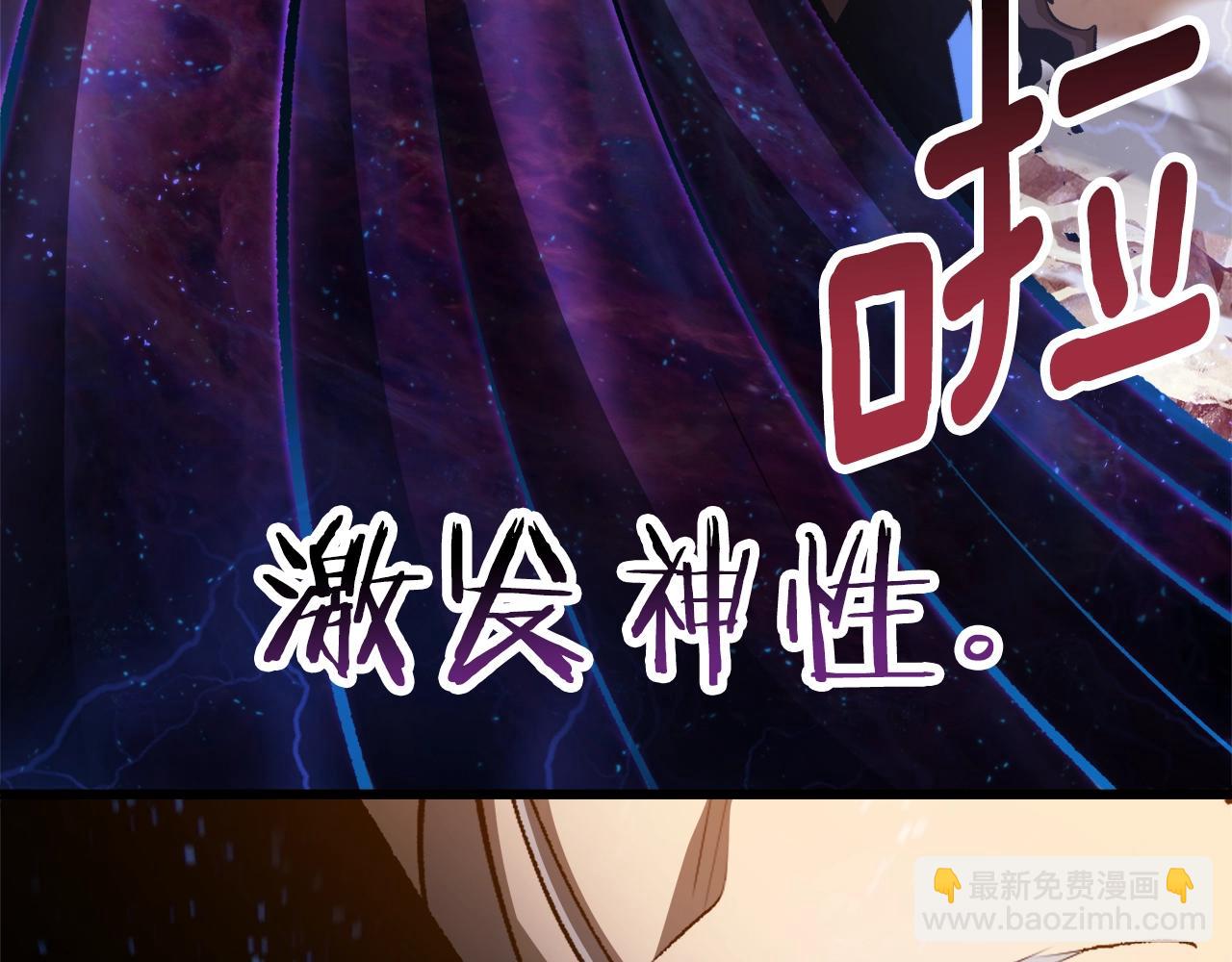 拔劍九億次 - 第234話 你選錯場地了(3/5) - 6