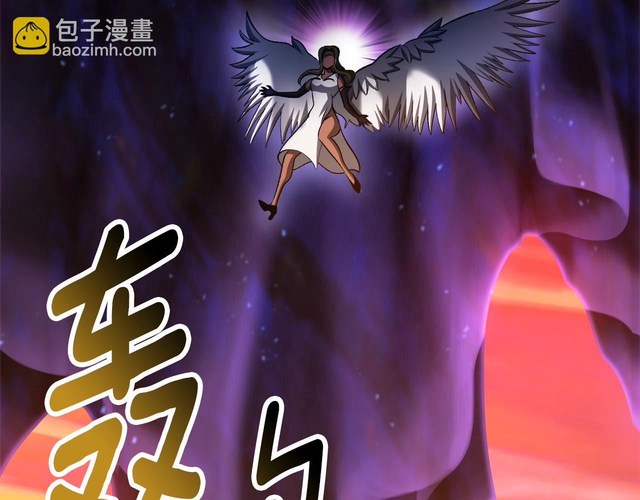 拔劍九億次 - 第234話 你選錯場地了(3/5) - 4