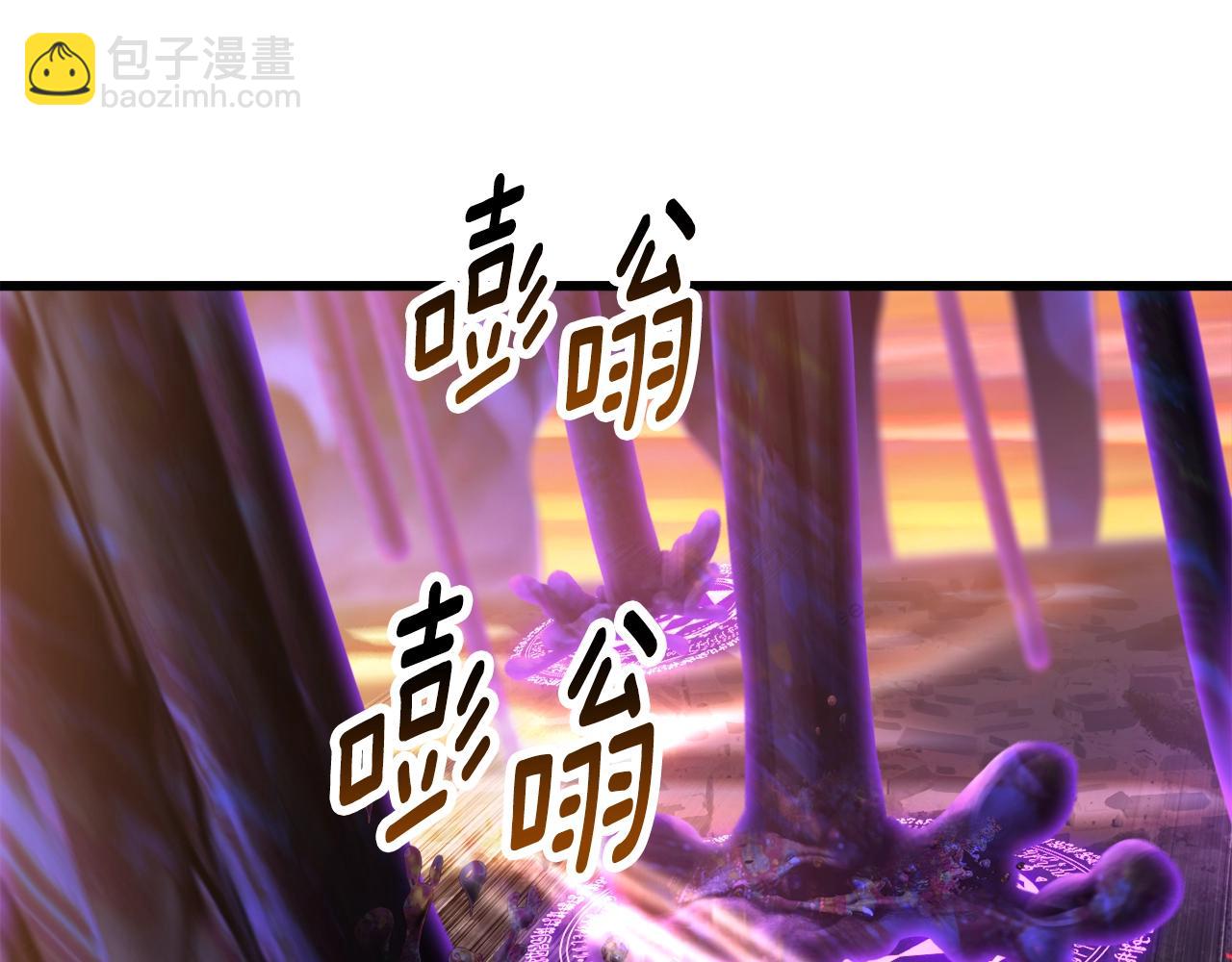 拔劍九億次 - 第234話 你選錯場地了(4/5) - 2