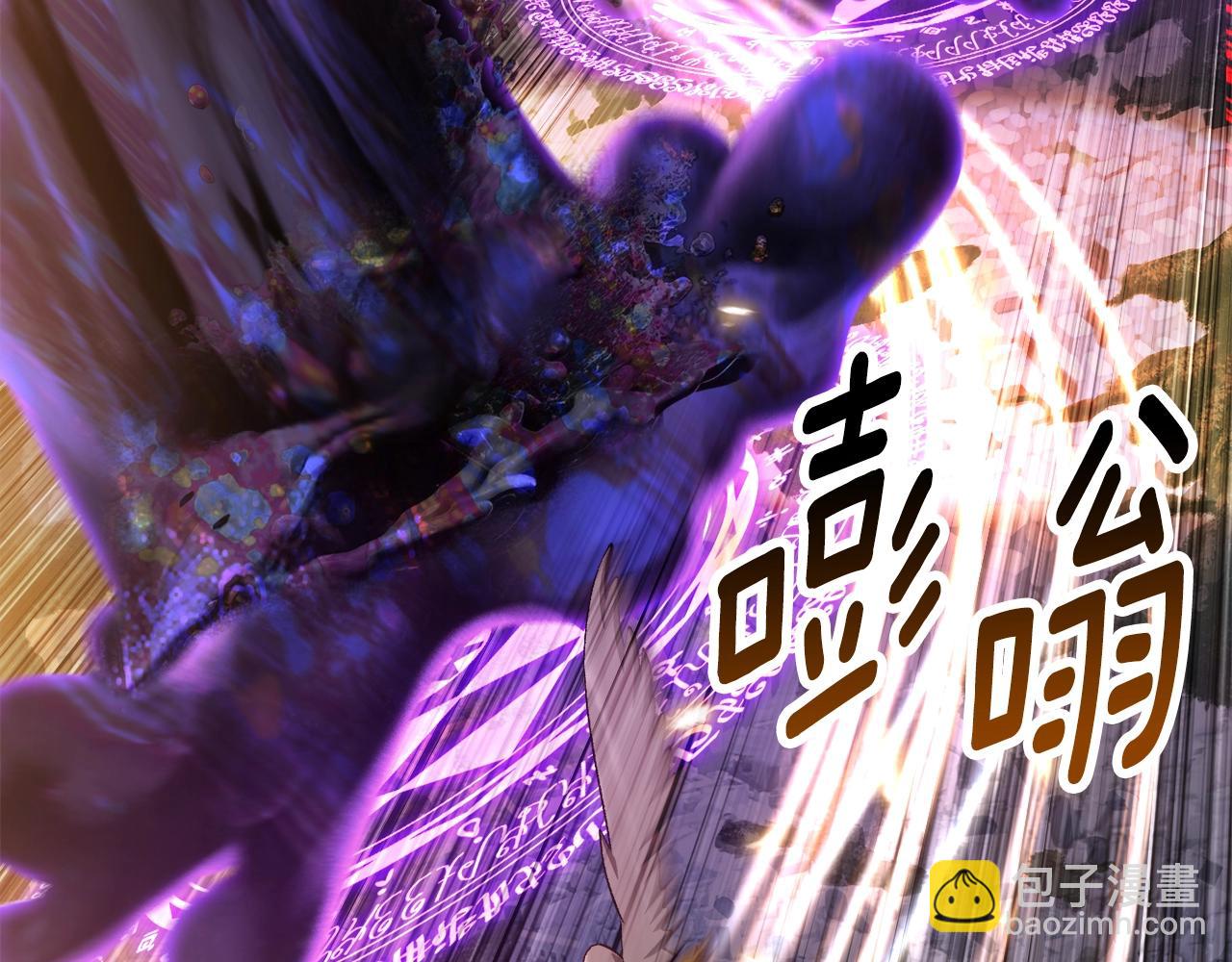 拔劍九億次 - 第234話 你選錯場地了(4/5) - 3