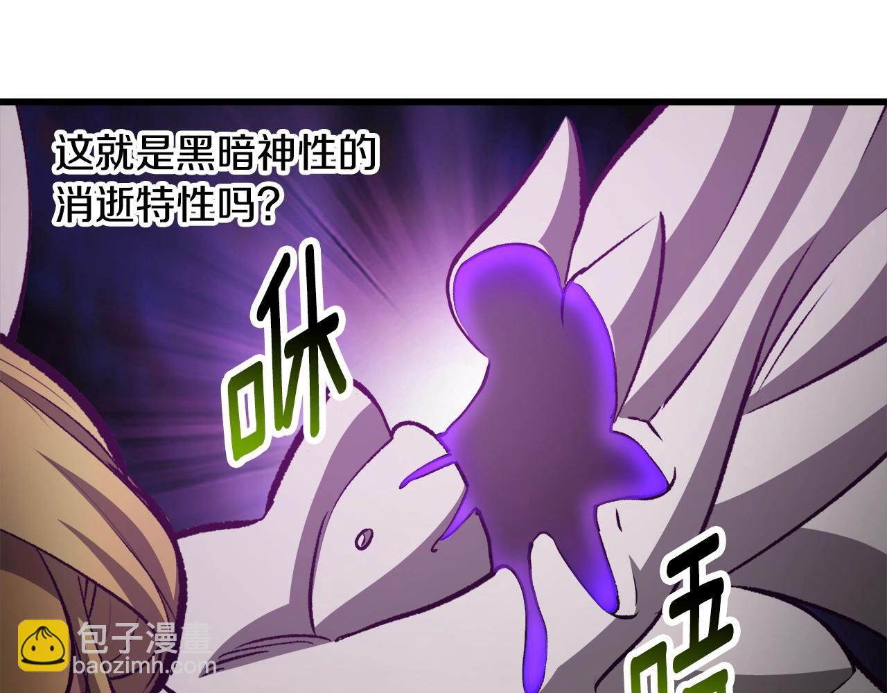 拔劍九億次 - 第234話 你選錯場地了(4/5) - 1