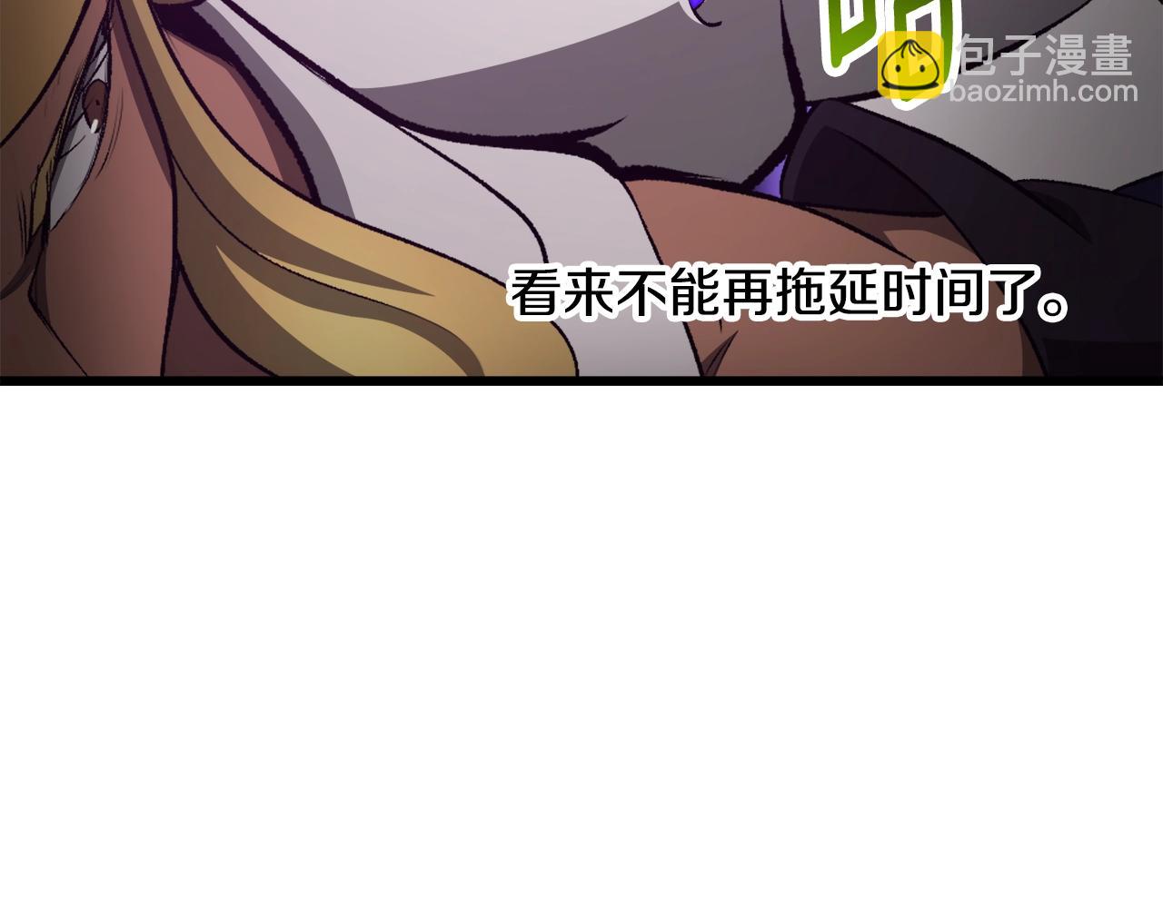 拔劍九億次 - 第234話 你選錯場地了(4/5) - 2