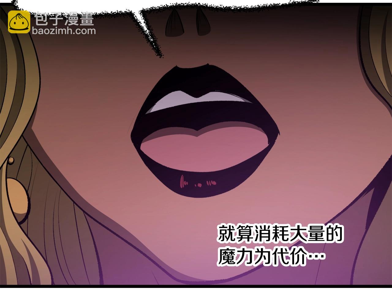 拔劍九億次 - 第234話 你選錯場地了(4/5) - 4